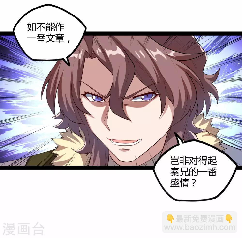 第118话 危机-第118话