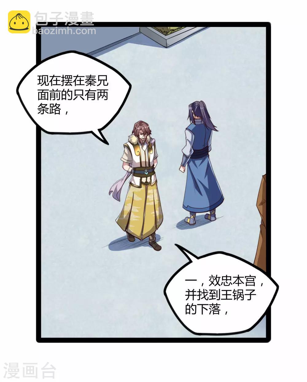 第118话 危机-第118话