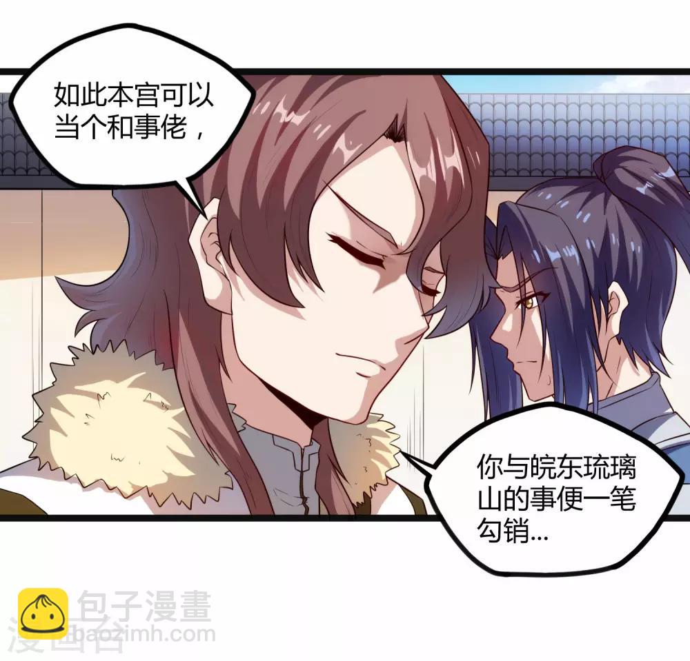 第118话 危机-第118话
