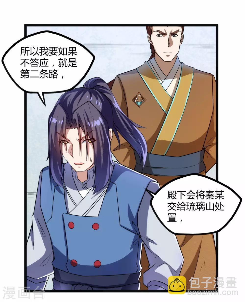 第118话 危机-第118话