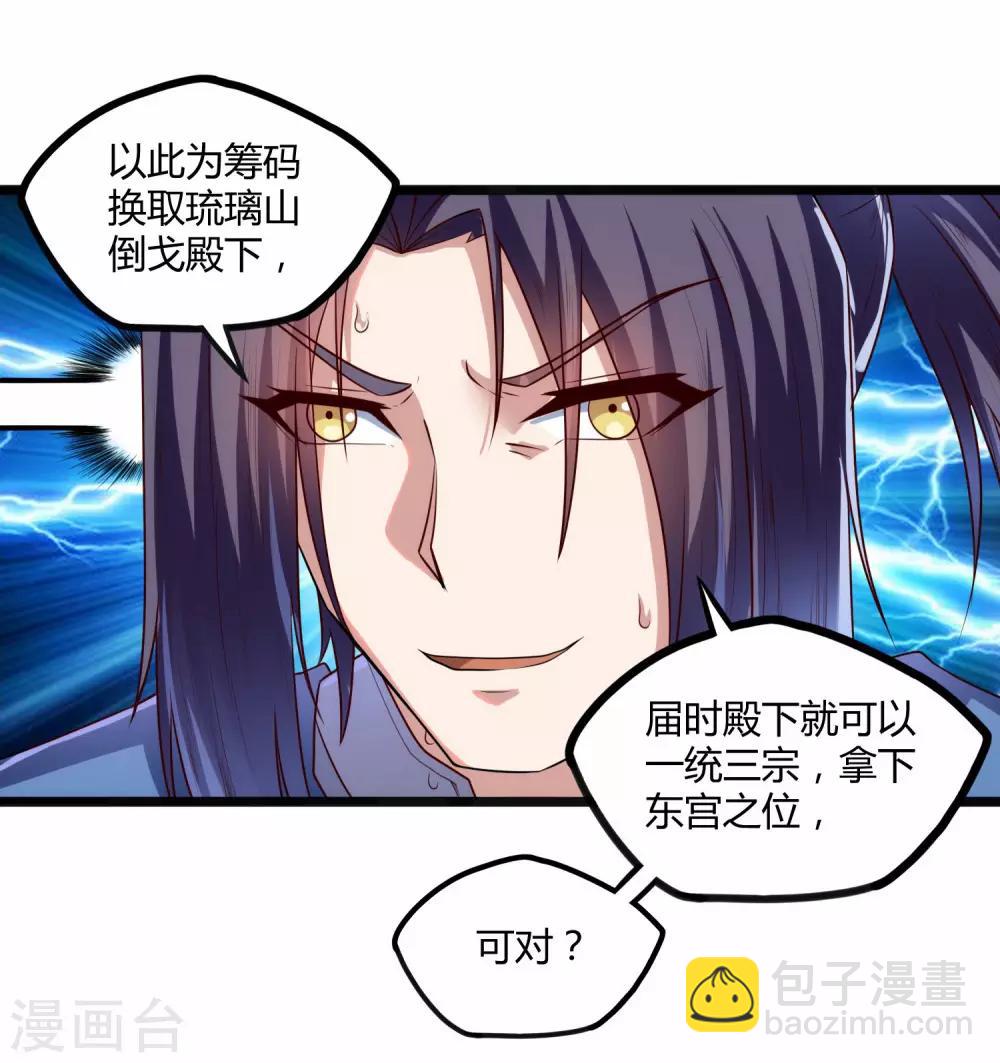 第118话 危机-第118话