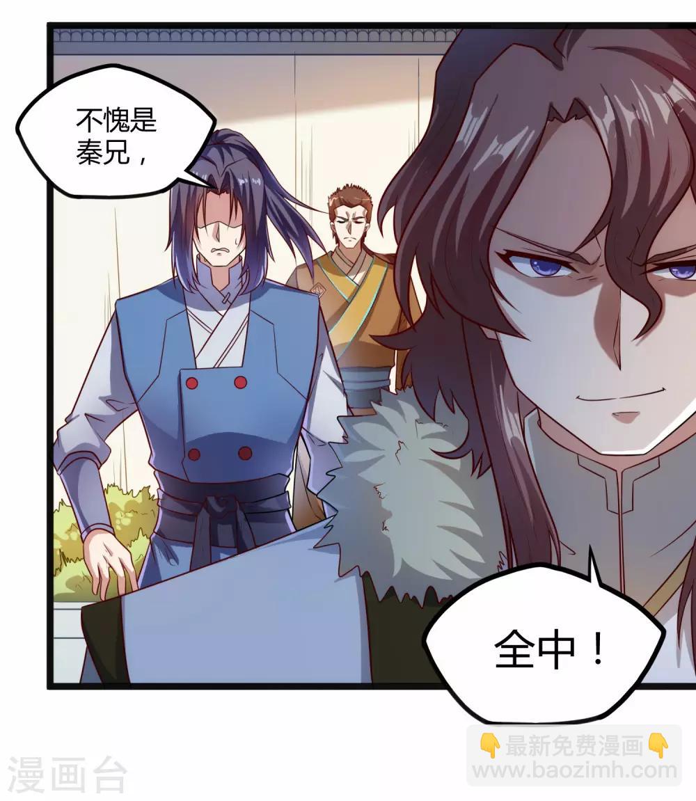 第118话 危机-第118话