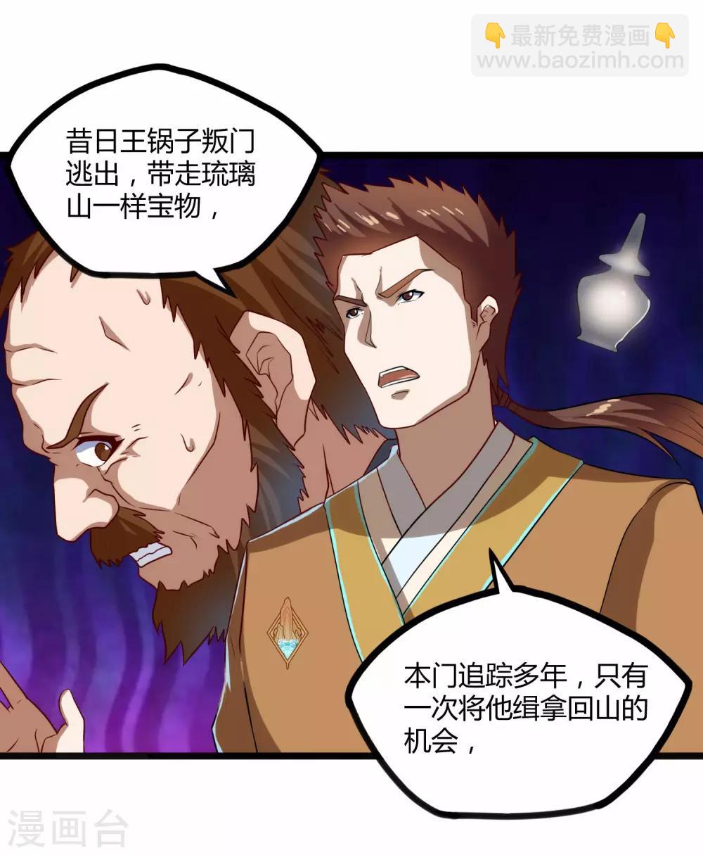 第118话 危机-第118话