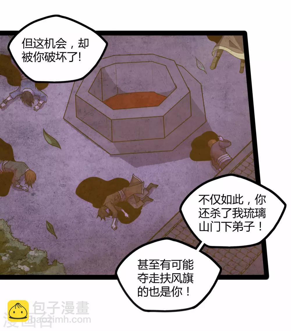 第118话 危机-第118话