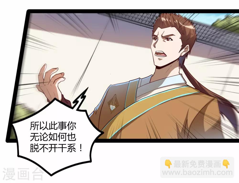 第118话 危机-第118话