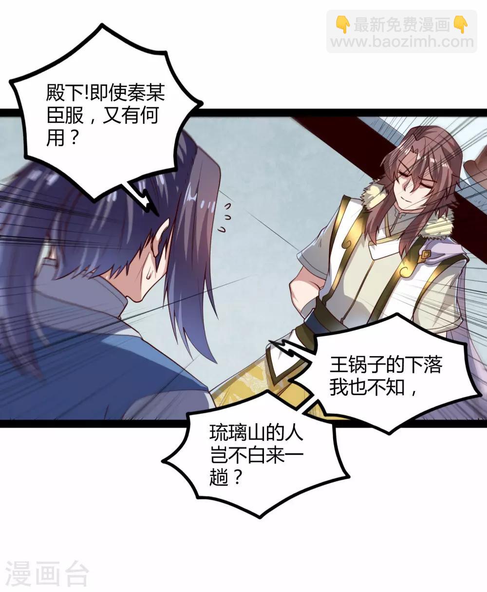第118话 危机-第118话