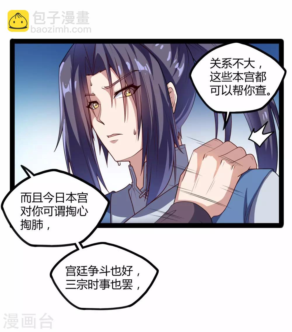 第118话 危机-第118话