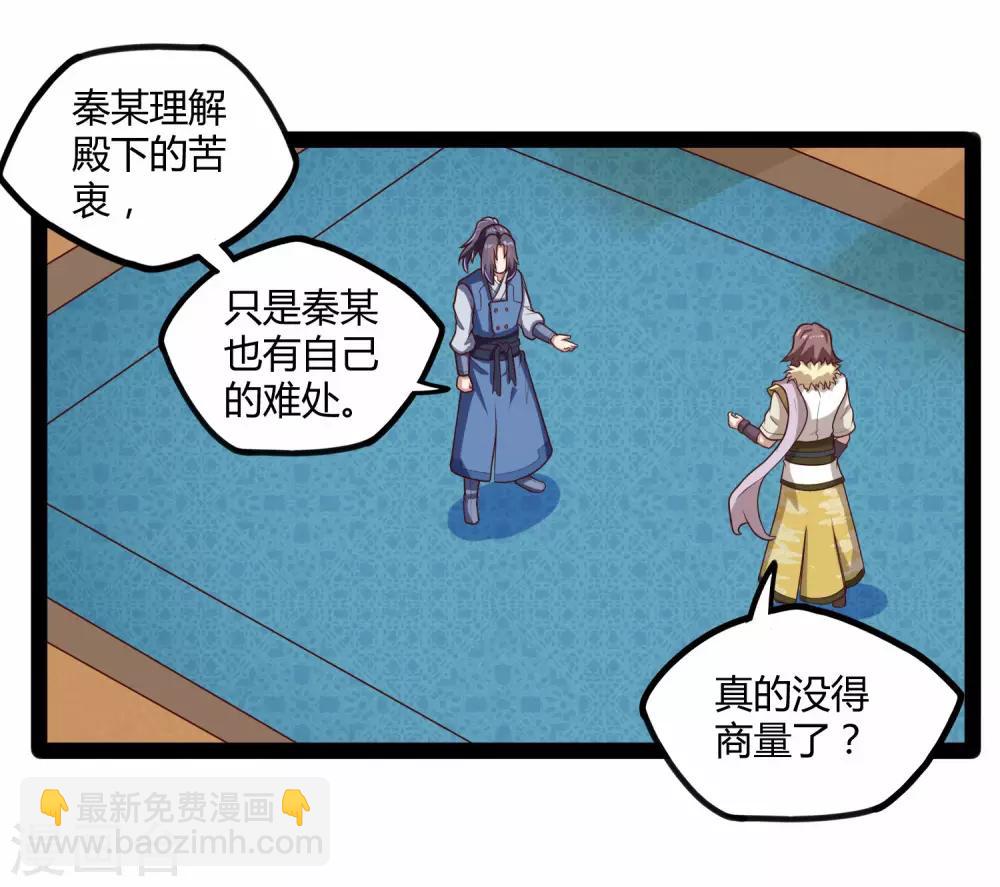 第118话 危机-第118话