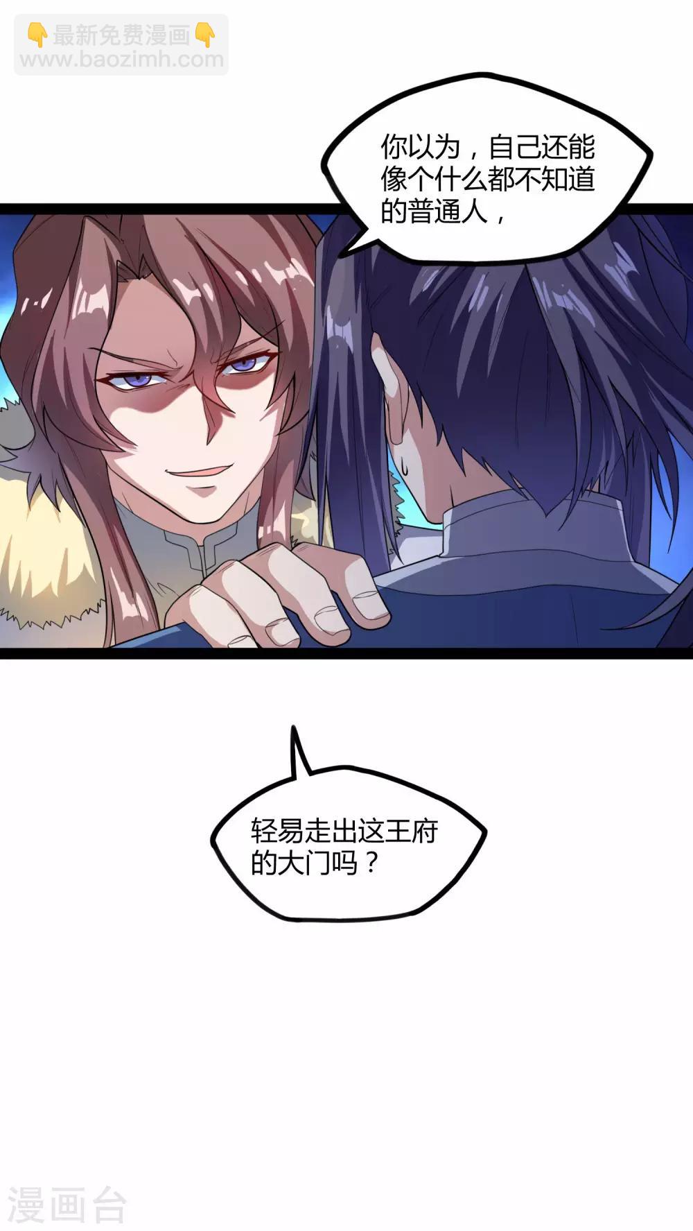 第118话 危机-第118话