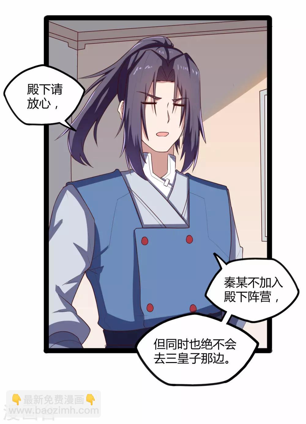 第118话 危机-第118话