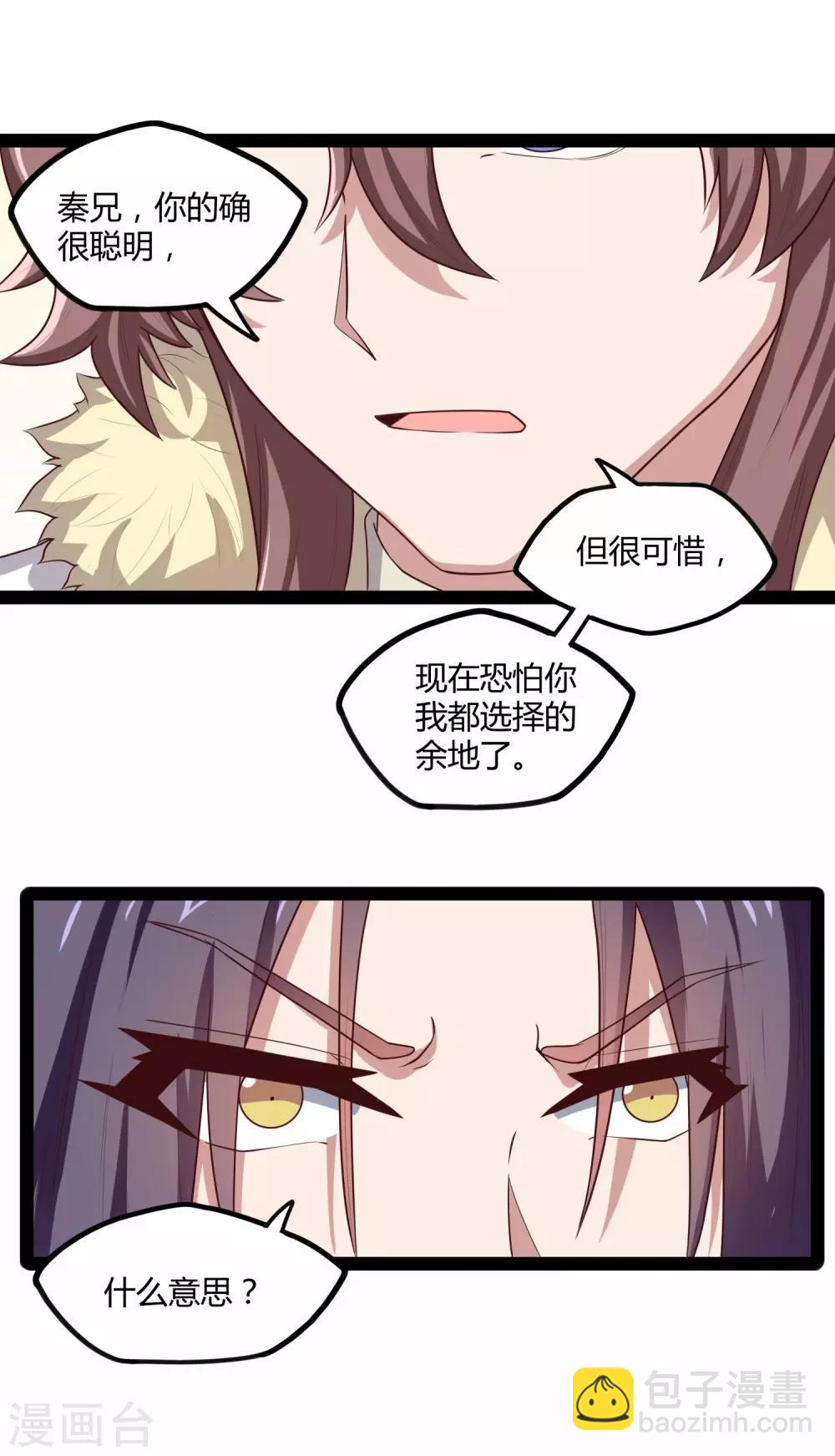 第118话 危机-第118话