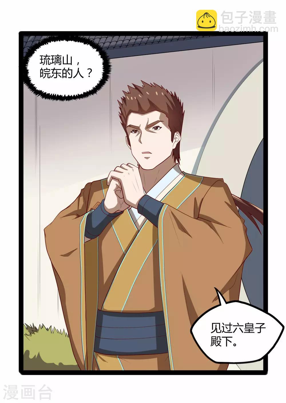 第118话 危机-第118话