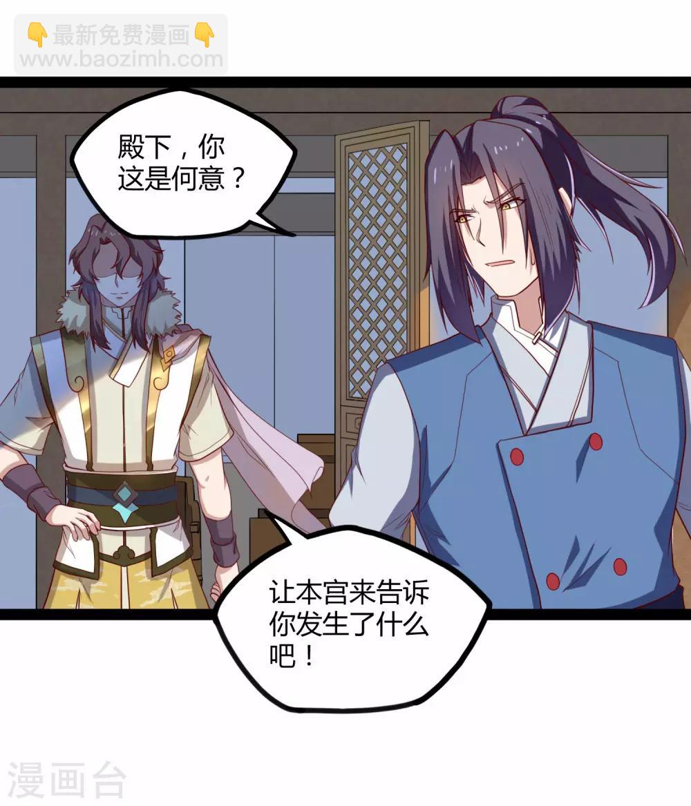第118话 危机-第118话