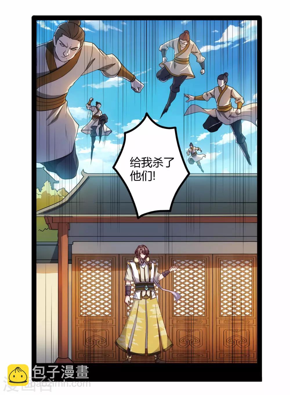第120话 激怒-第120话