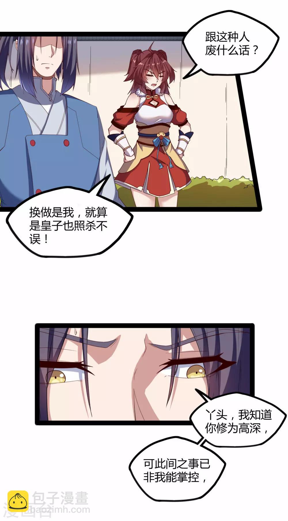 第120话 激怒-第120话