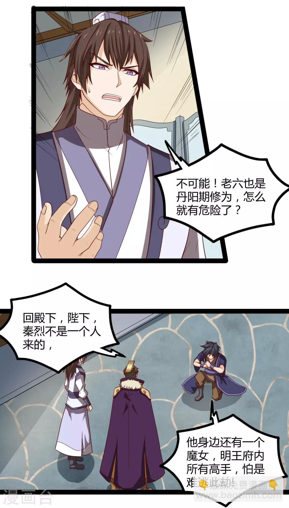 第120话 激怒-第120话