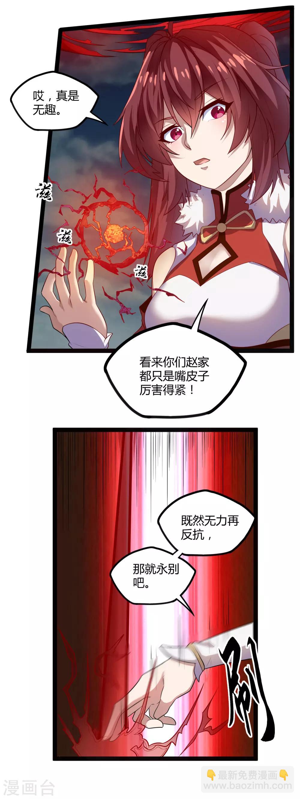 第122话 天罚-第122话