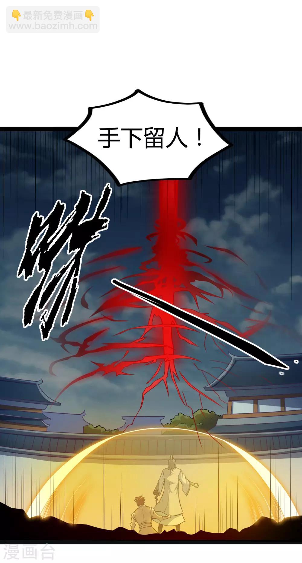 第122话 天罚-第122话