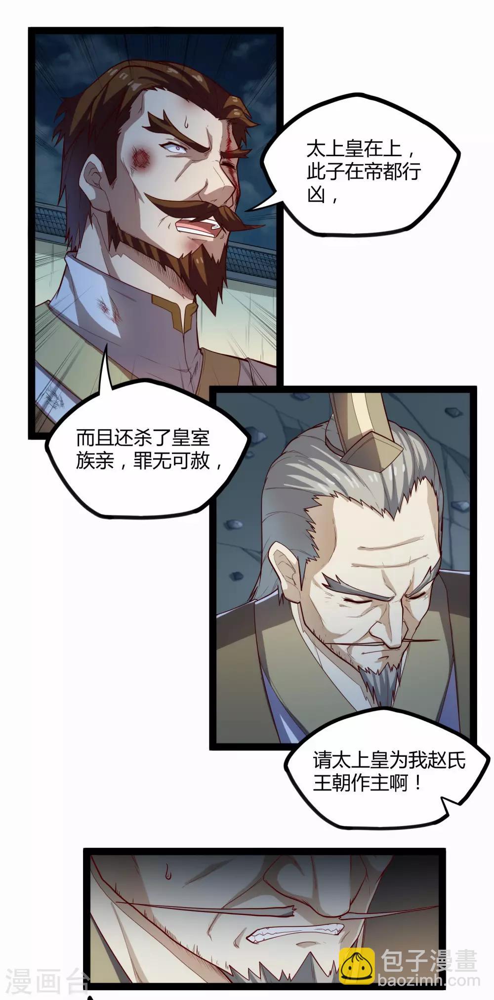 第122话 天罚-第122话