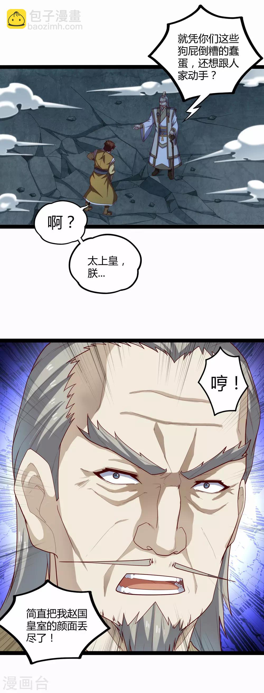 第122话 天罚-第122话