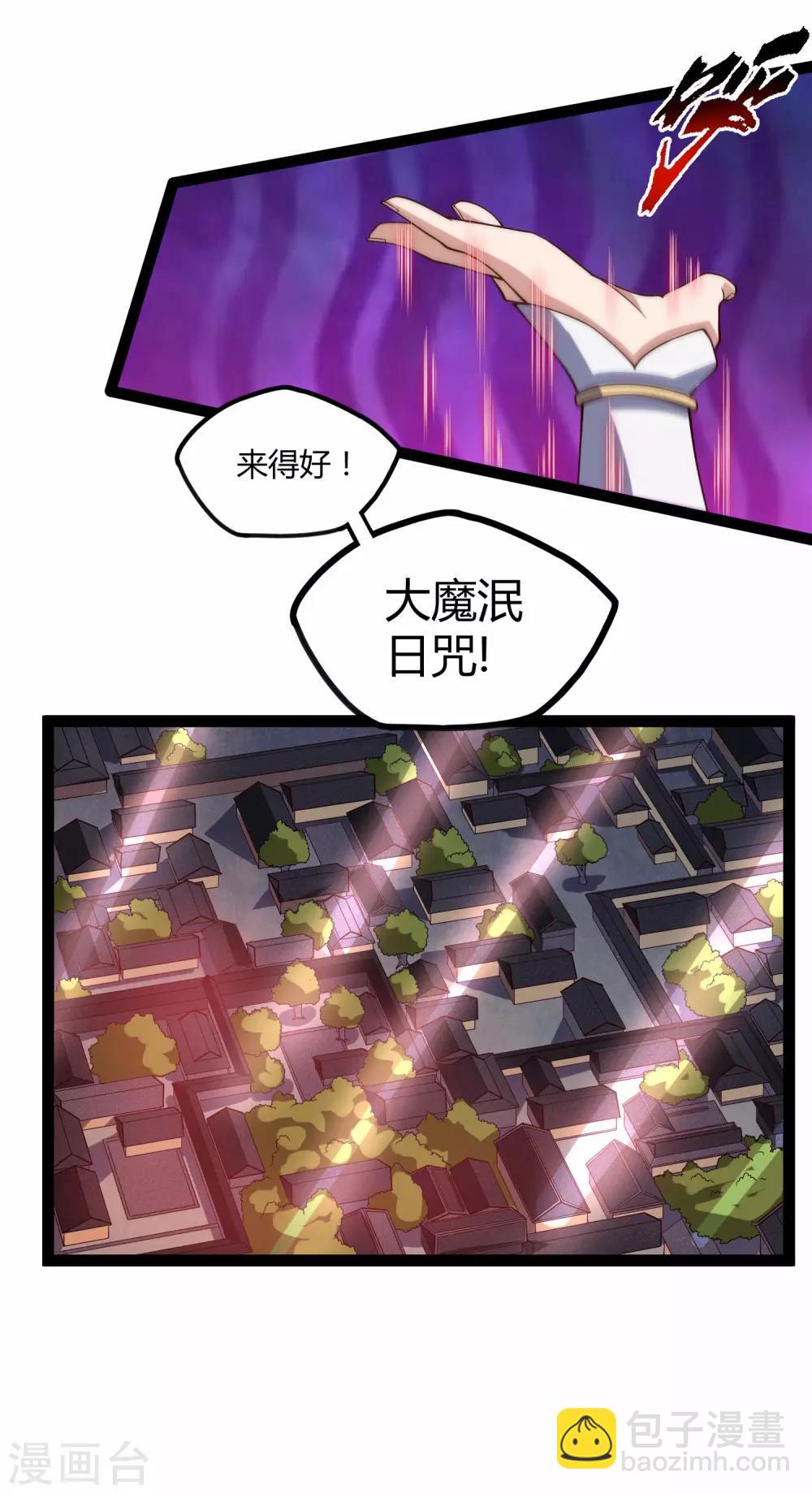 第122话 天罚-第122话