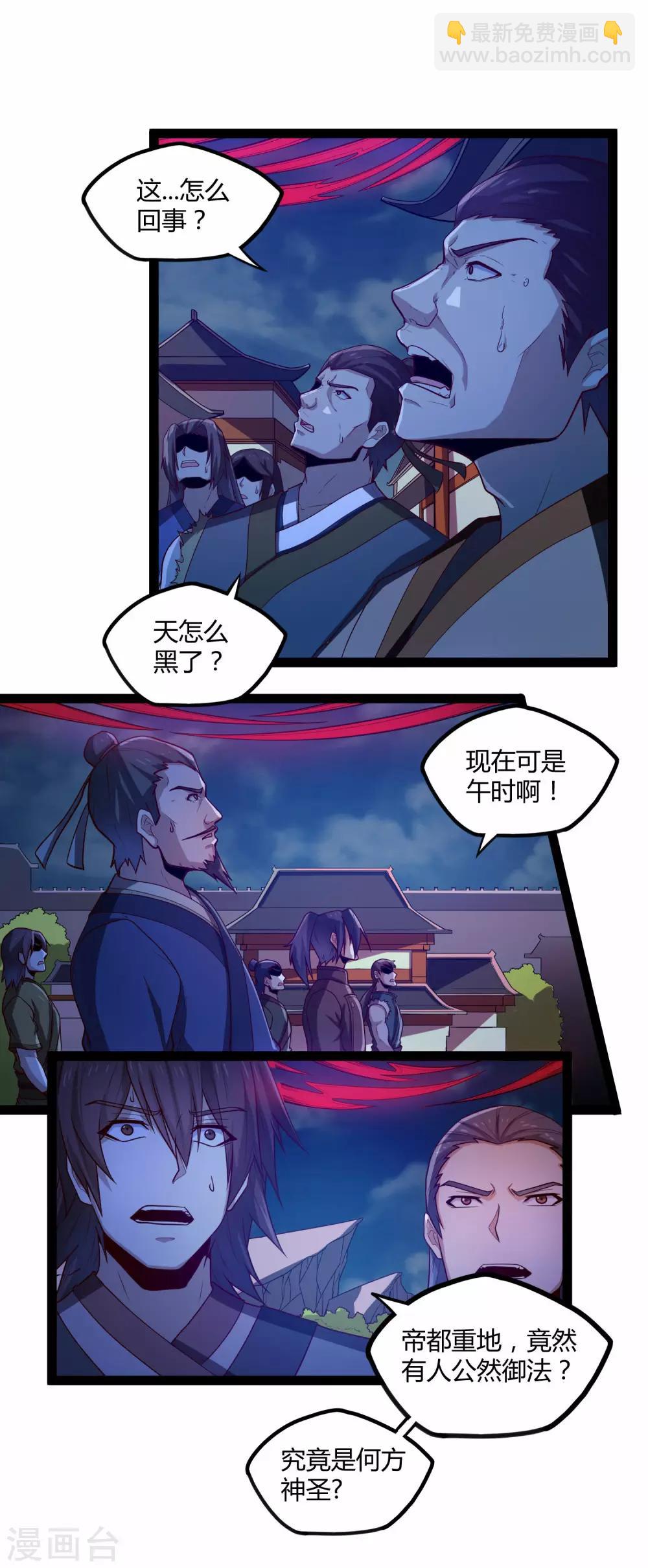 第122话 天罚-第122话