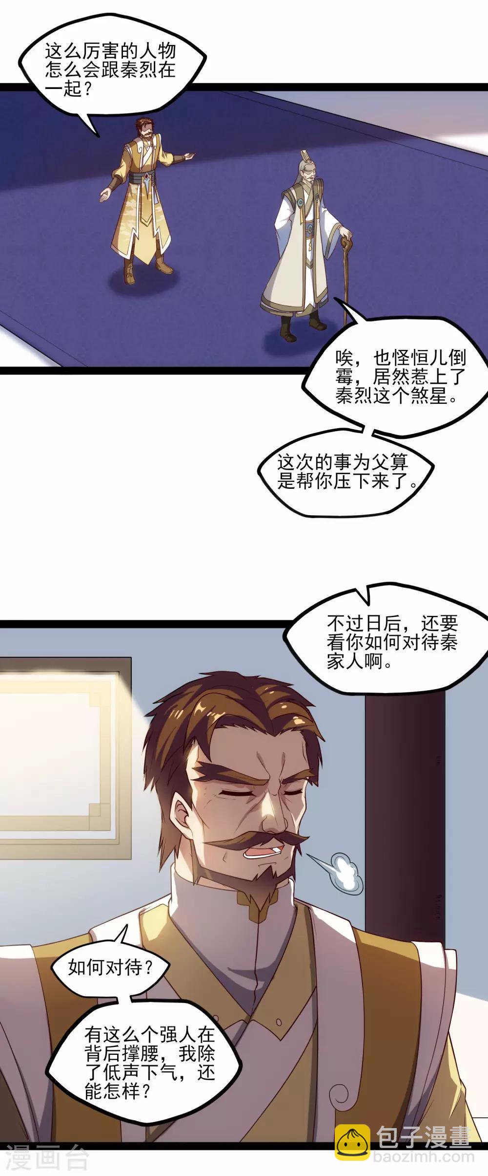 第124话 名声-第124话