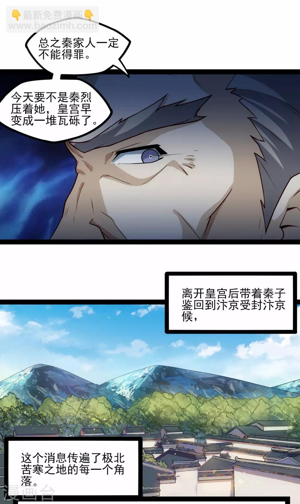 第124话 名声-第124话