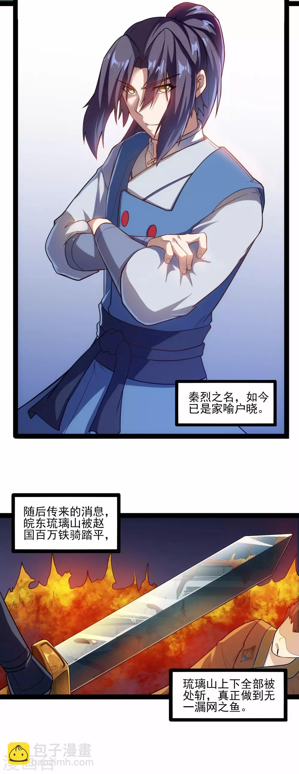 第124话 名声-第124话