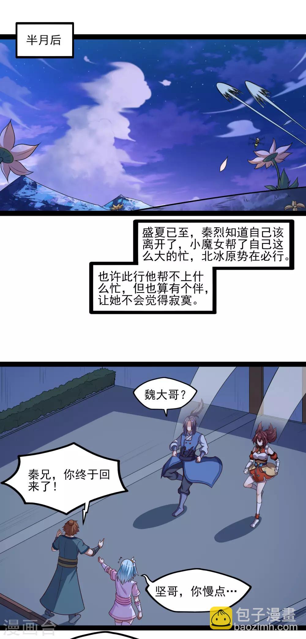 第124话 名声-第124话