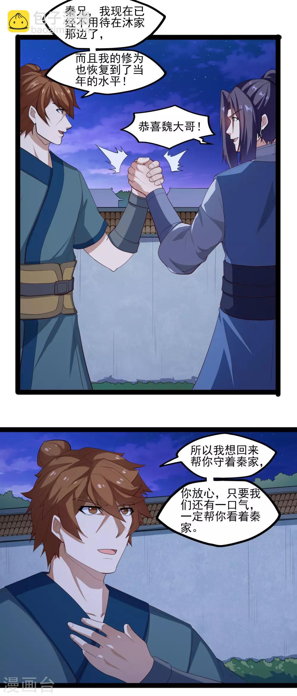 第124话 名声-第124话