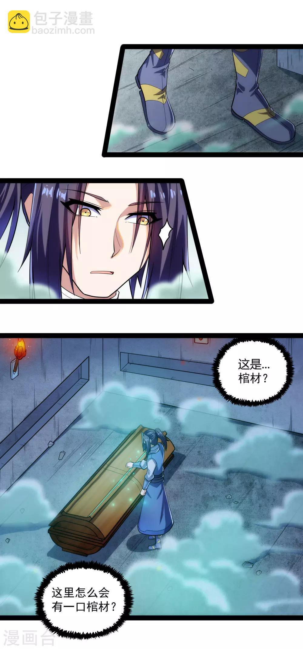 第126话 灵气-第126话