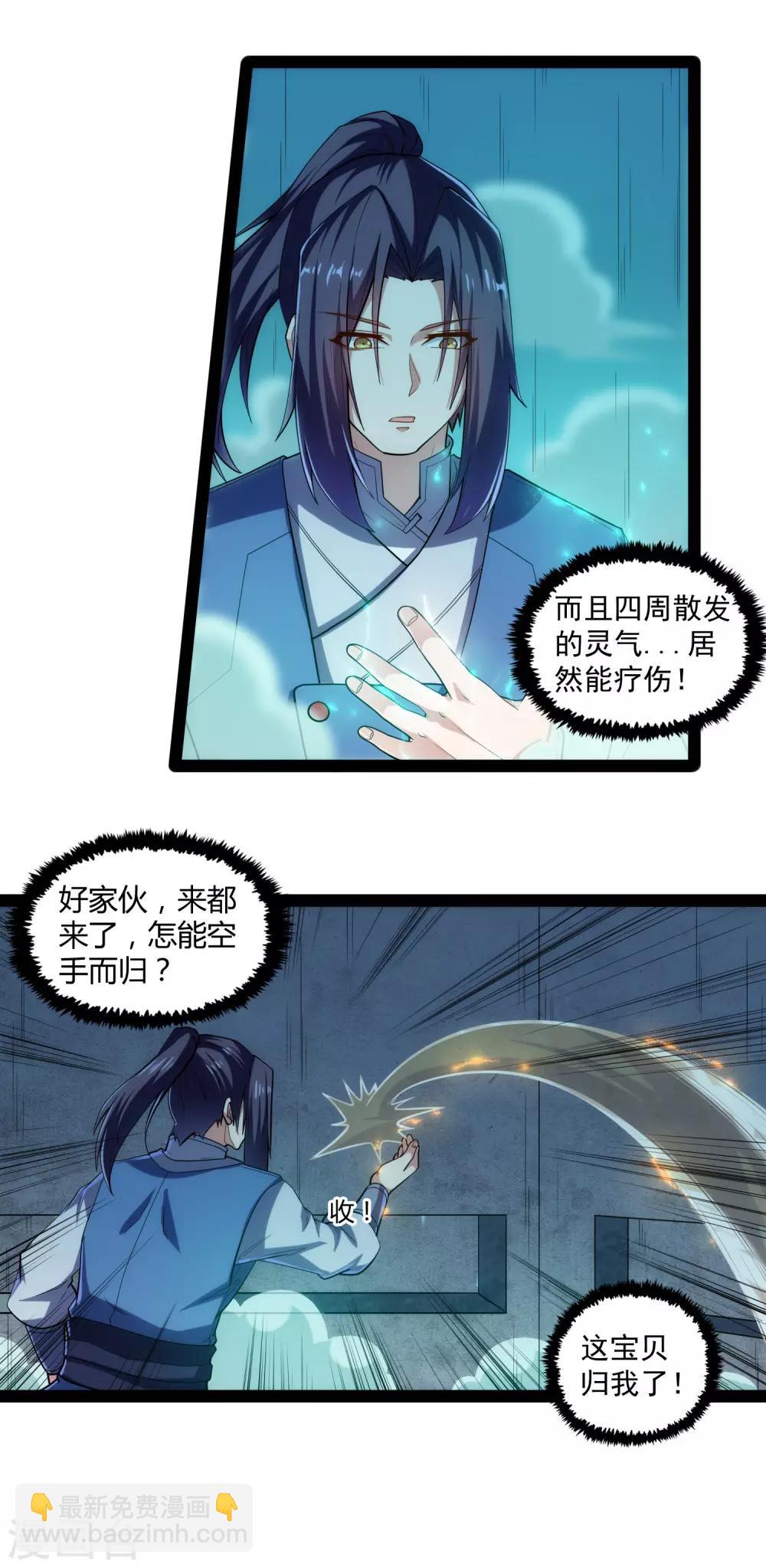 第126话 灵气-第126话