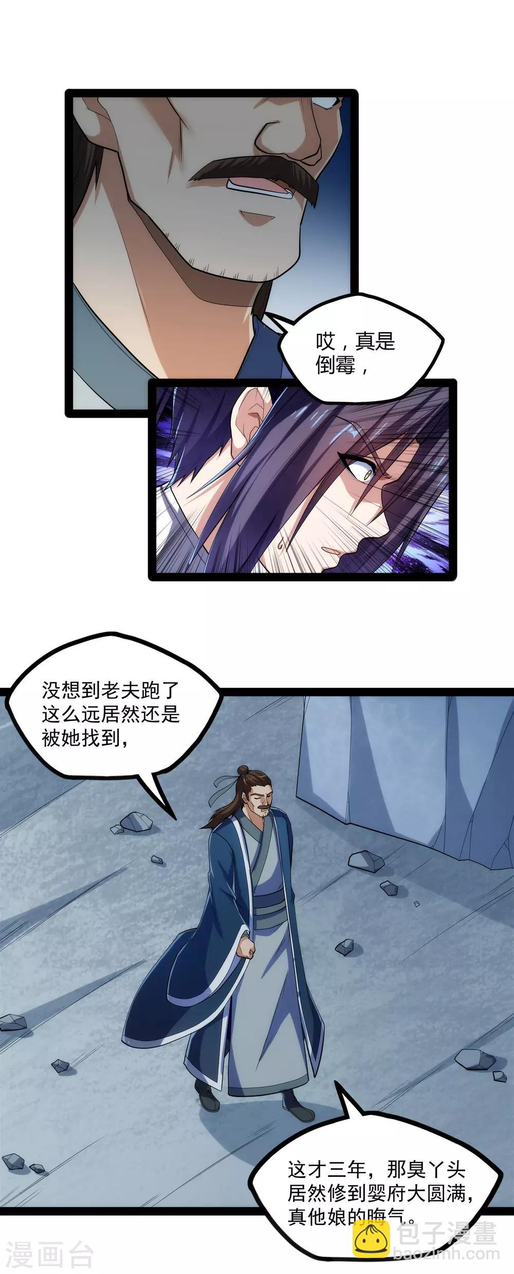 第126话 灵气-第126话