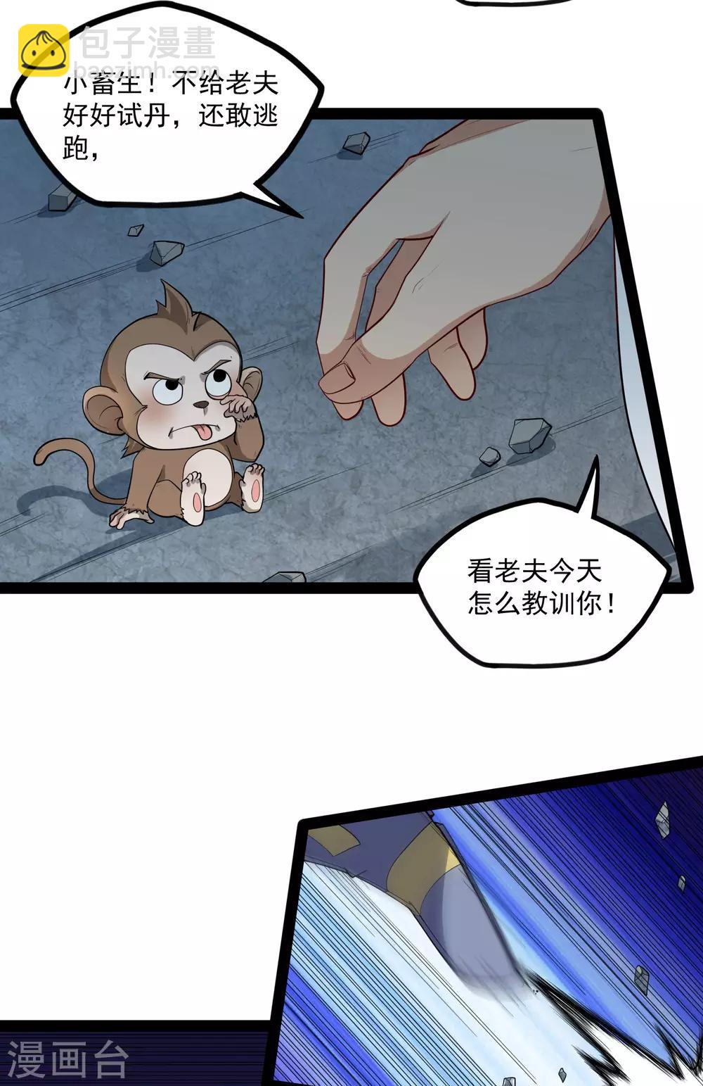 第126话 灵气-第126话