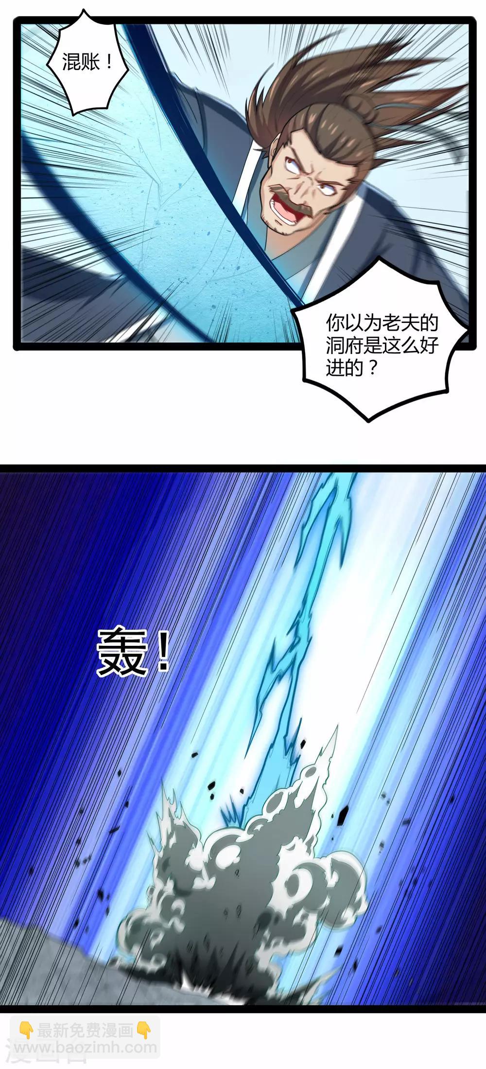 第126话 灵气-第126话