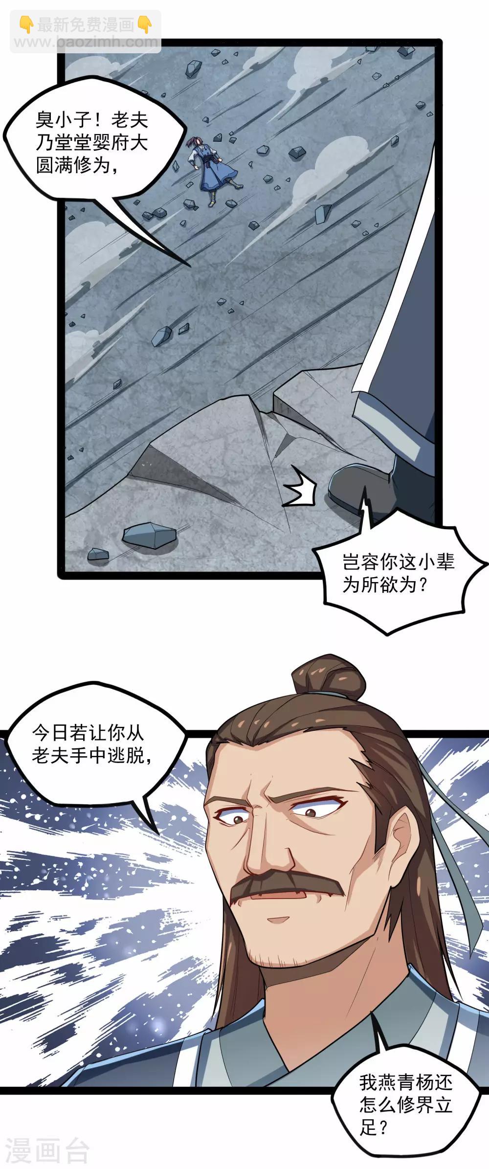 第126话 灵气-第126话