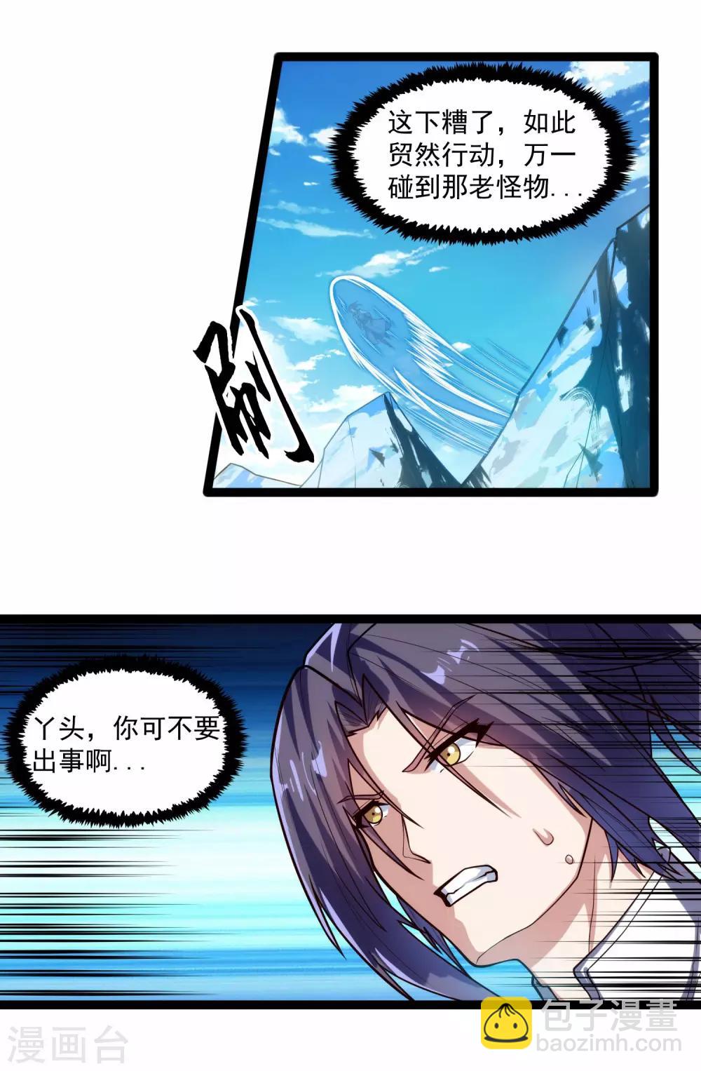 第126话 灵气-第126话
