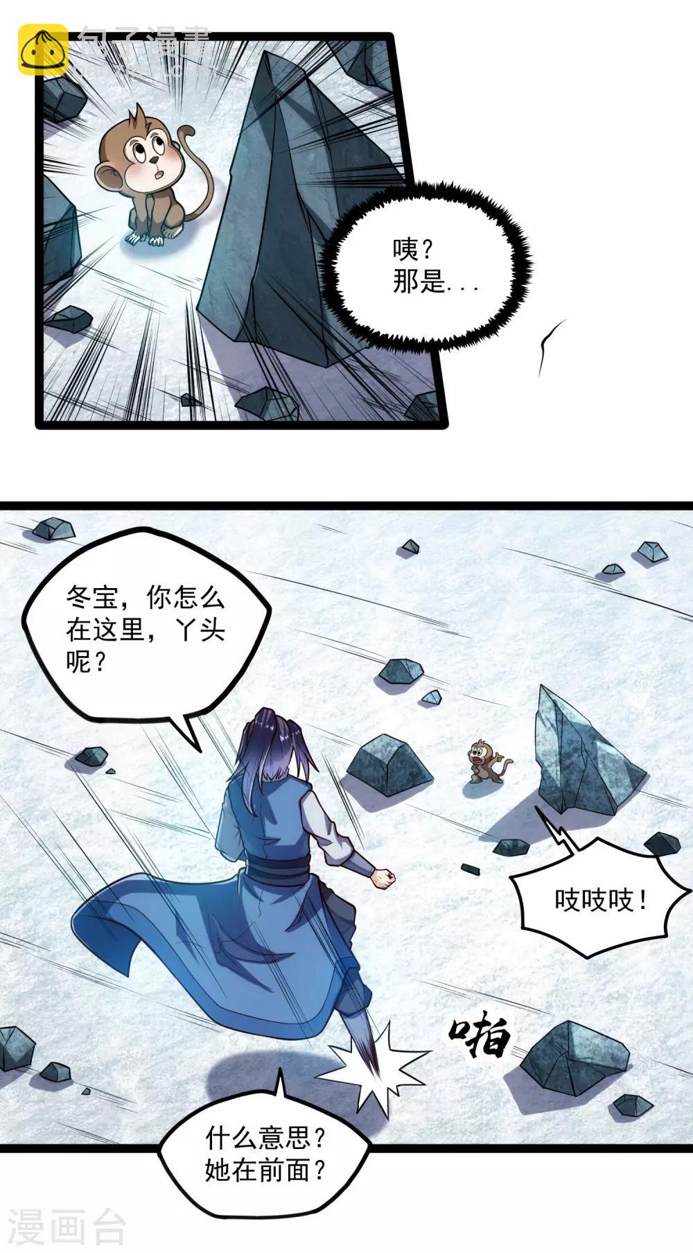 第126话 灵气-第126话