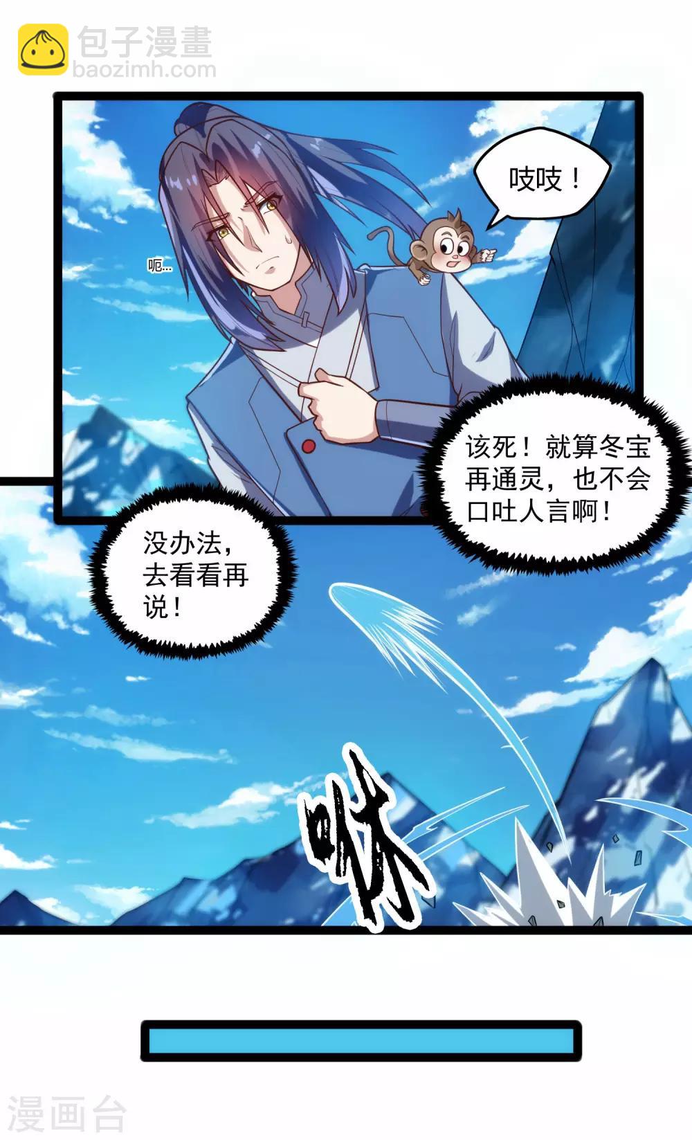 第126话 灵气-第126话