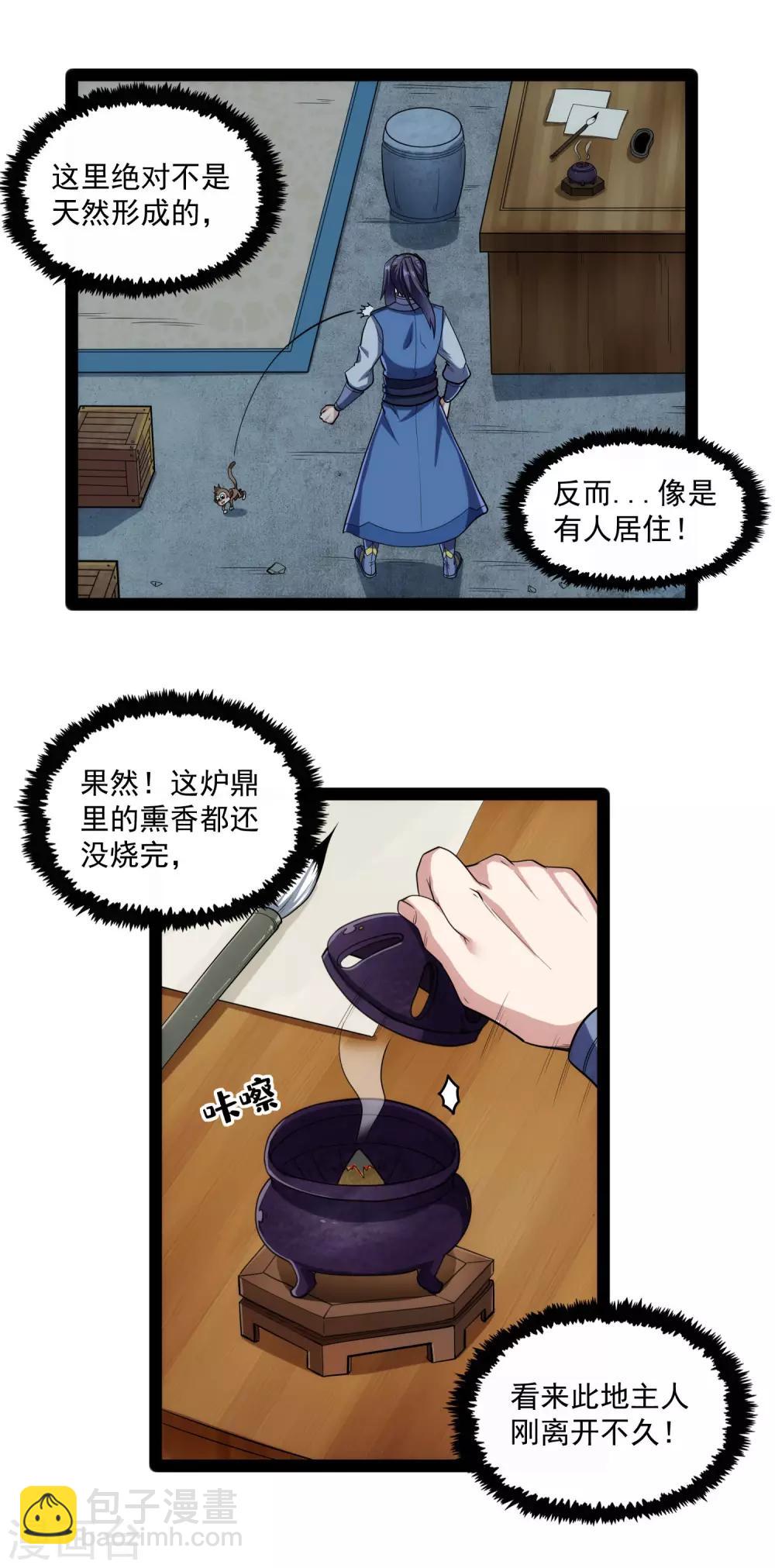 第126话 灵气-第126话