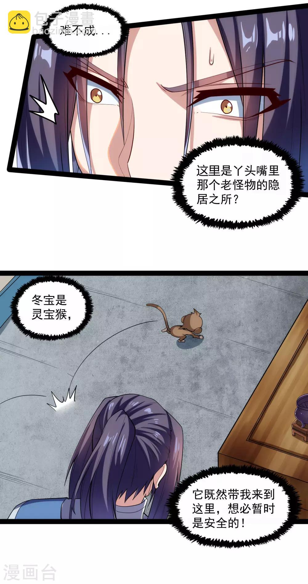 第126话 灵气-第126话