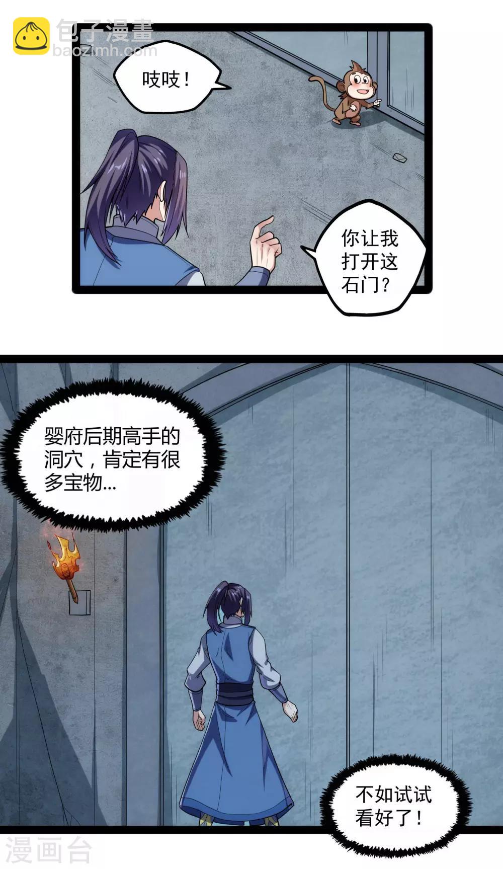 第126话 灵气-第126话