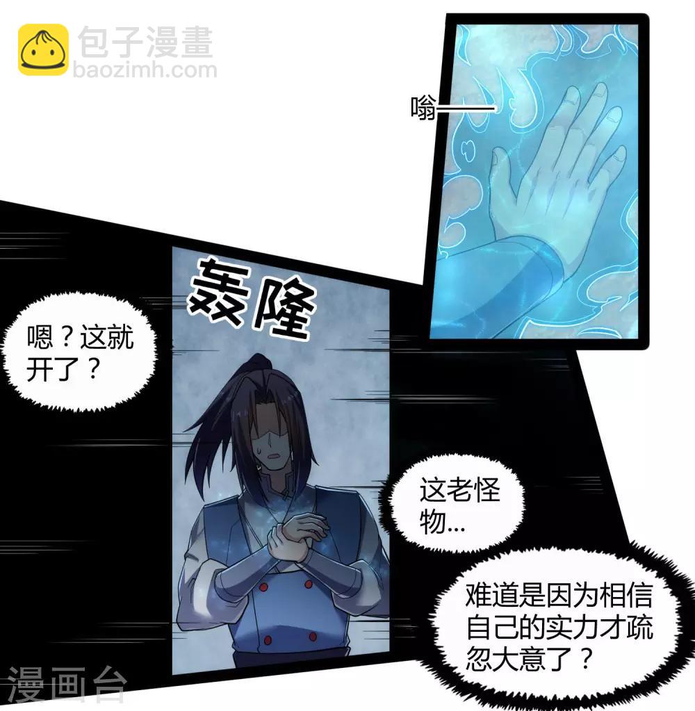 第126话 灵气-第126话