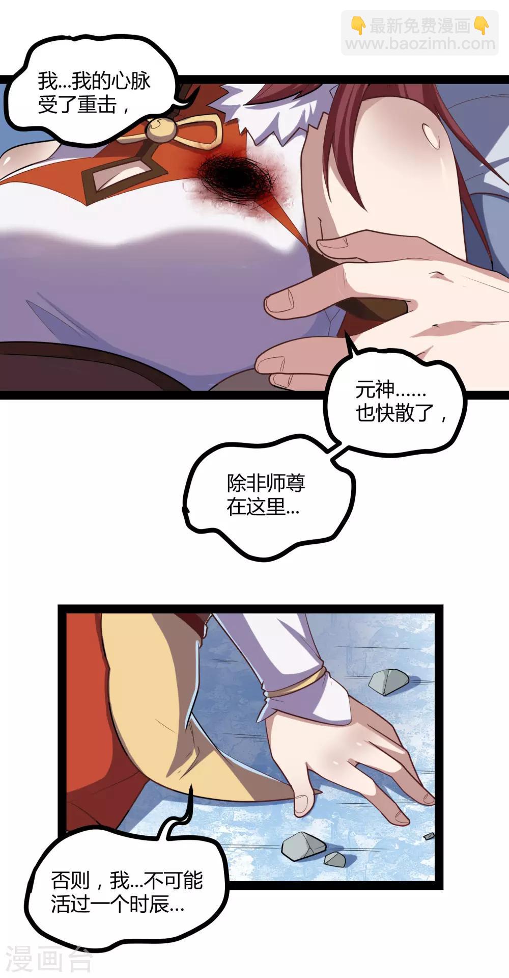 第128话 同归于尽-第128话