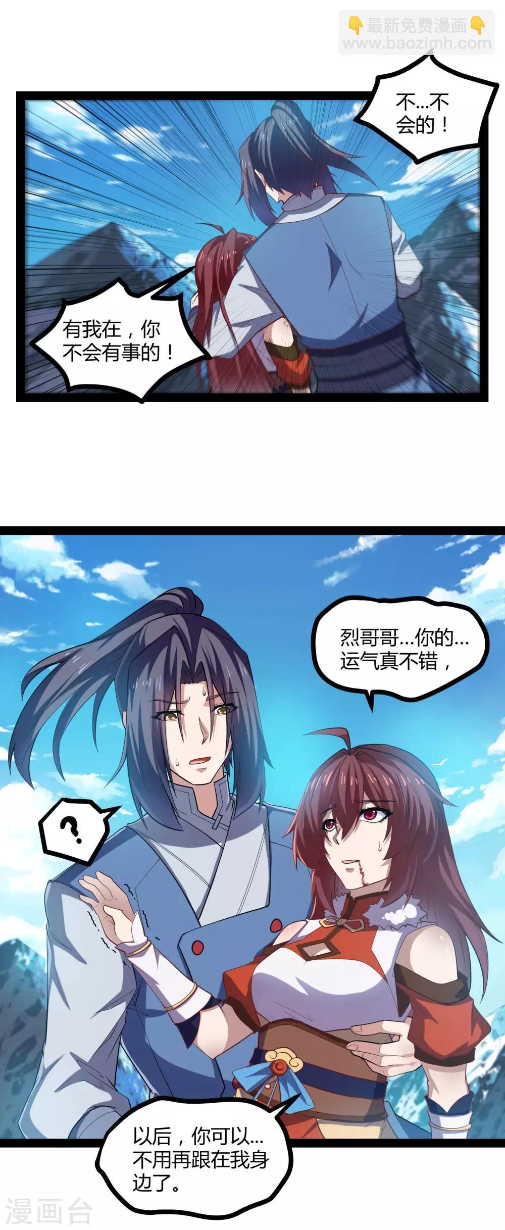 第128话 同归于尽-第128话