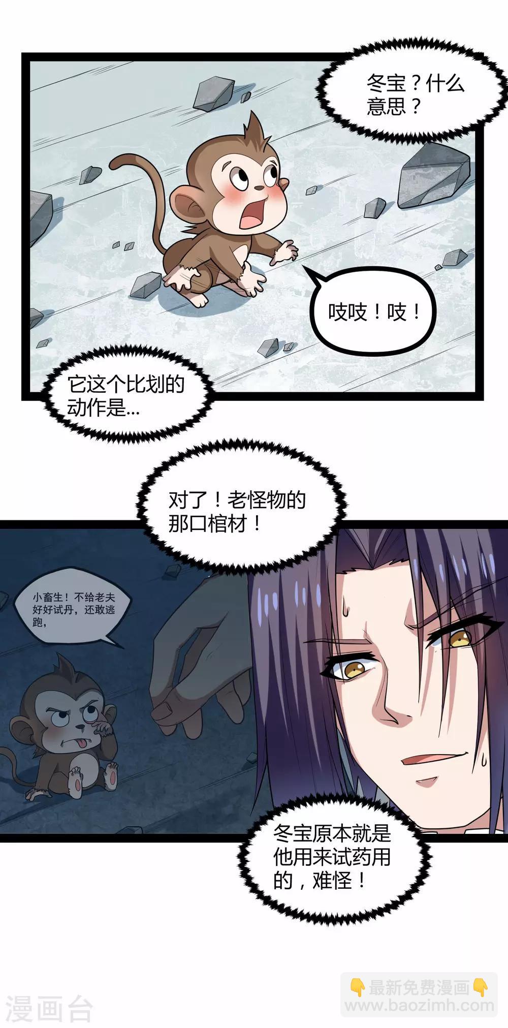 第128话 同归于尽-第128话