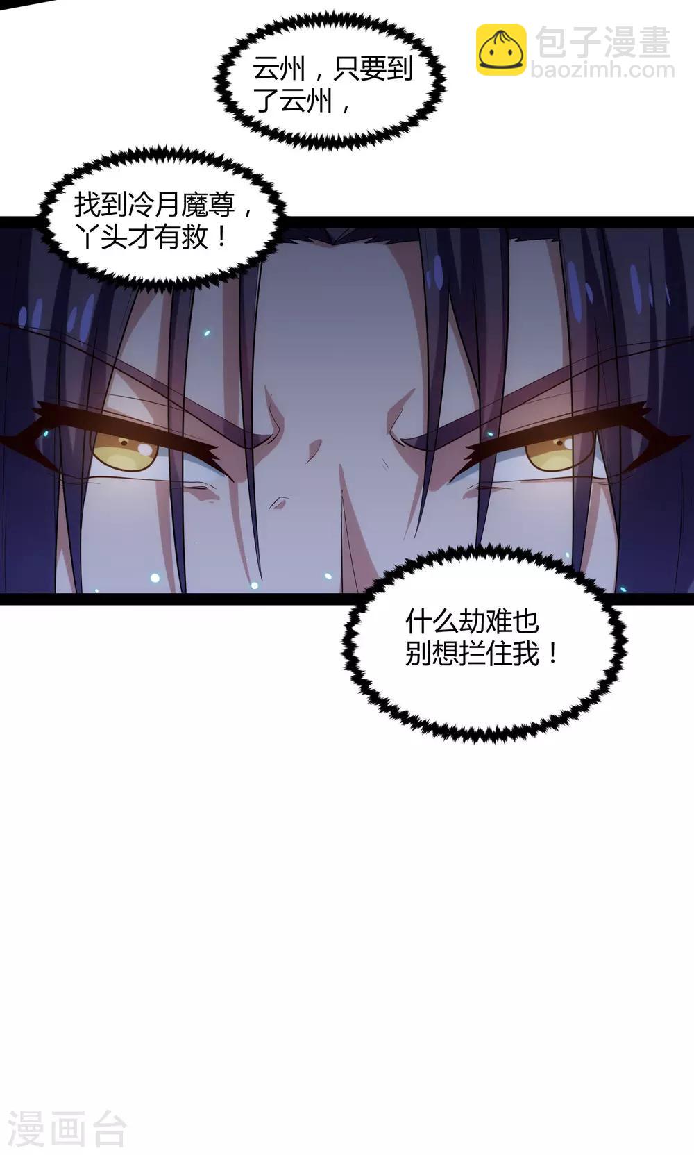 第128话 同归于尽-第128话
