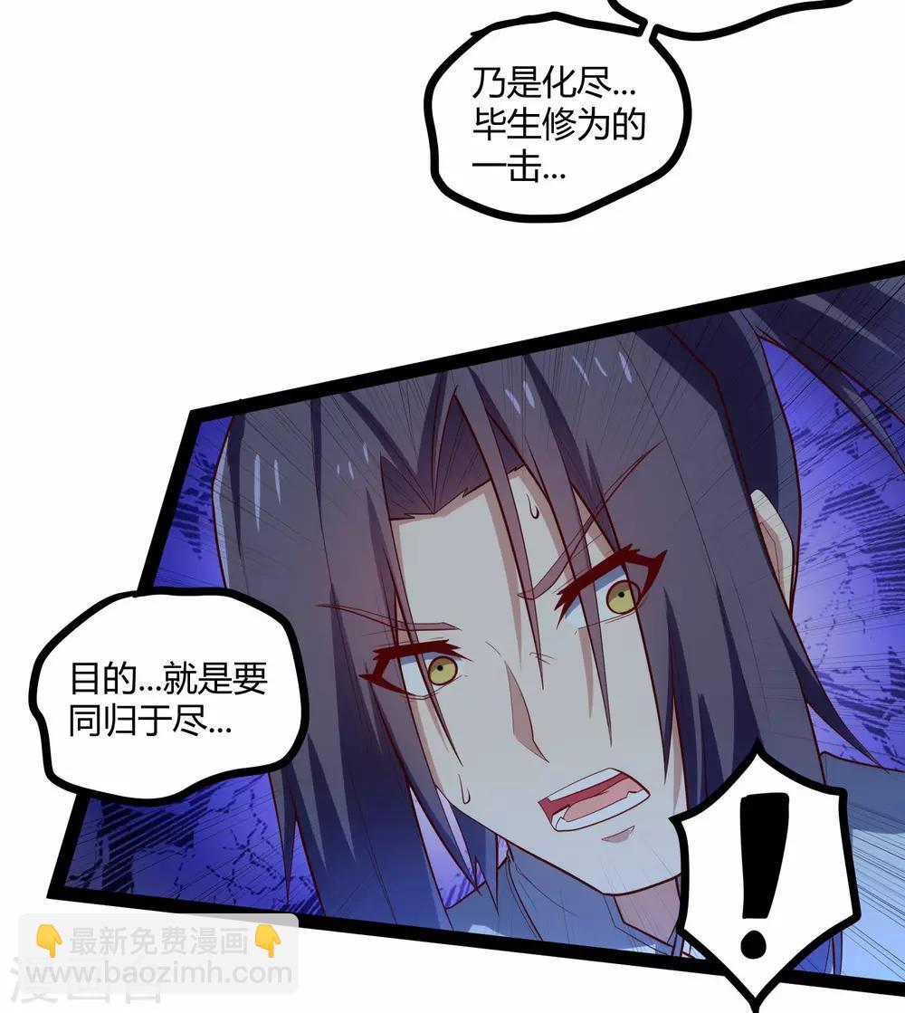 第128话 同归于尽-第128话