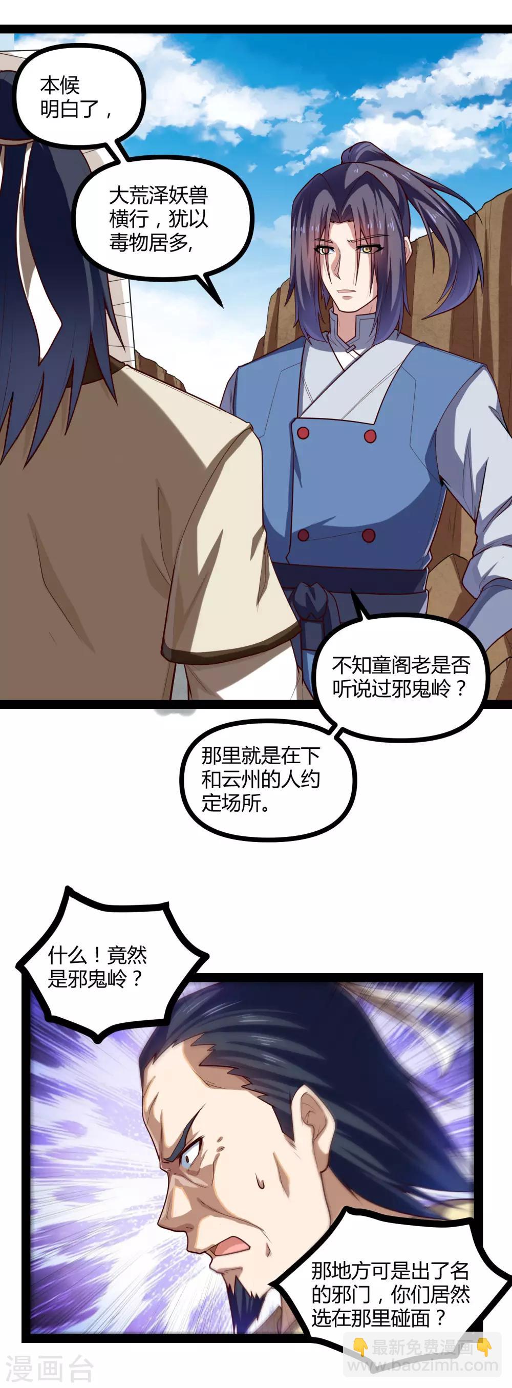 第130话 监视-第130话